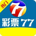 彩77彩票