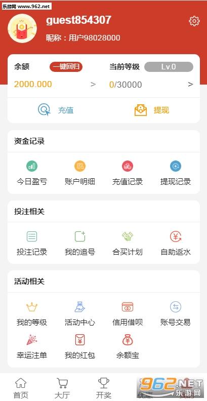 玩彩网彩票app手机版