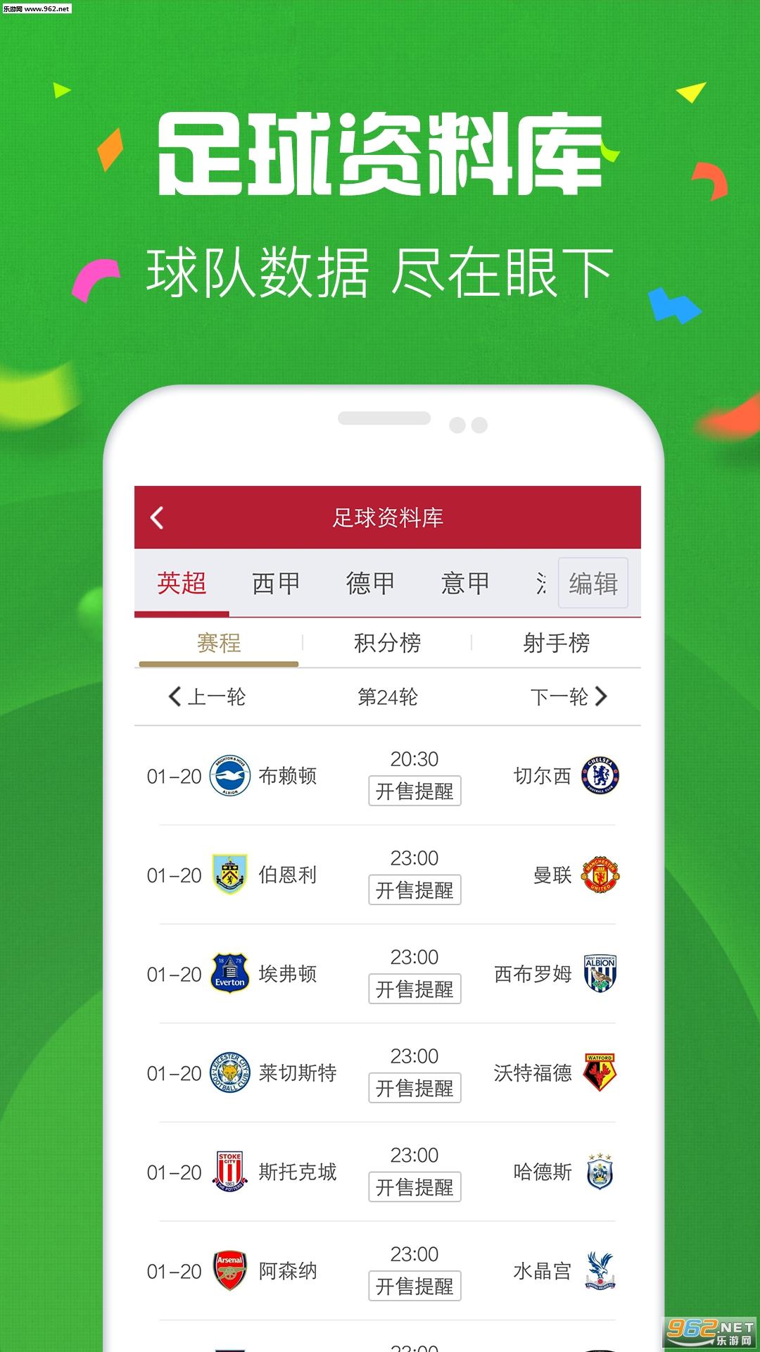 荣华彩票官方版