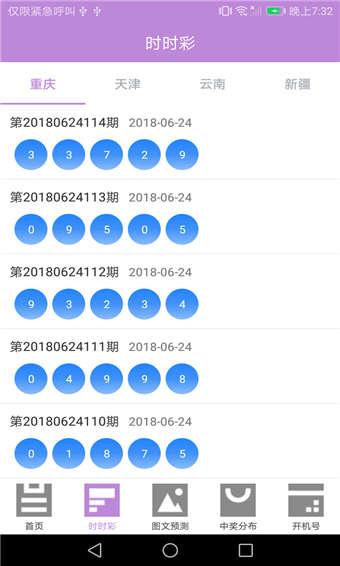 亚洲彩票软件平台