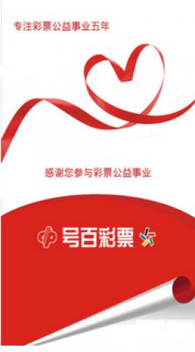 号百彩票新版 号百彩票新版