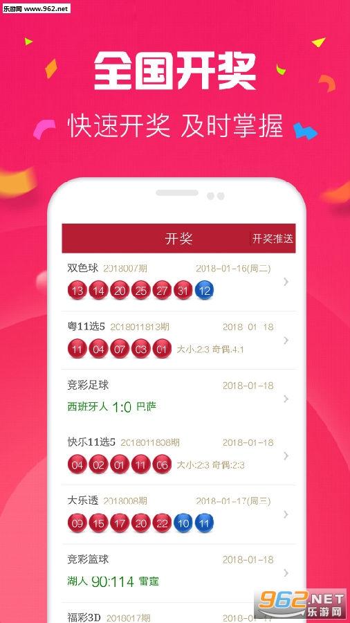 荣华彩票官方版 荣华彩票官方版