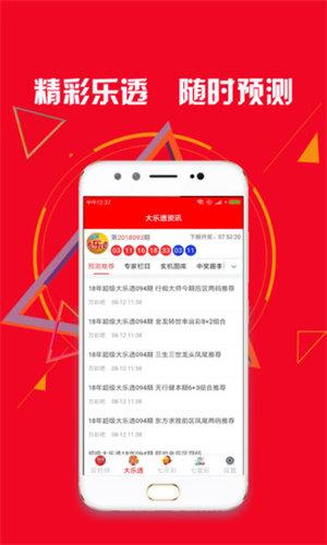 彩38彩票（领导者）app