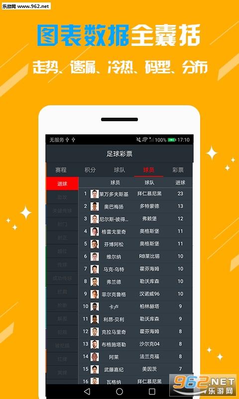 精彩彩票客户端