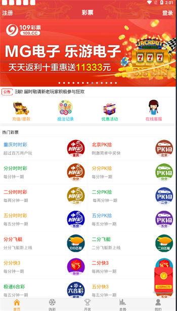 109彩票旧版安卓版