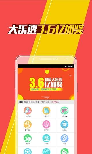 期期中彩彩票软件