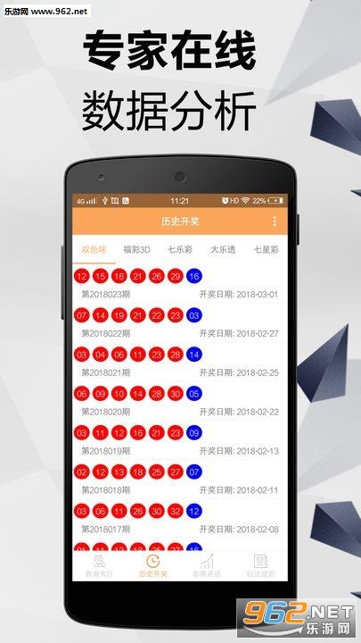 248彩票app安卓版