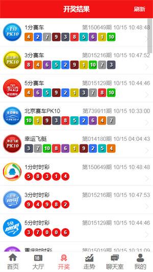 彩票助手免费手机版app