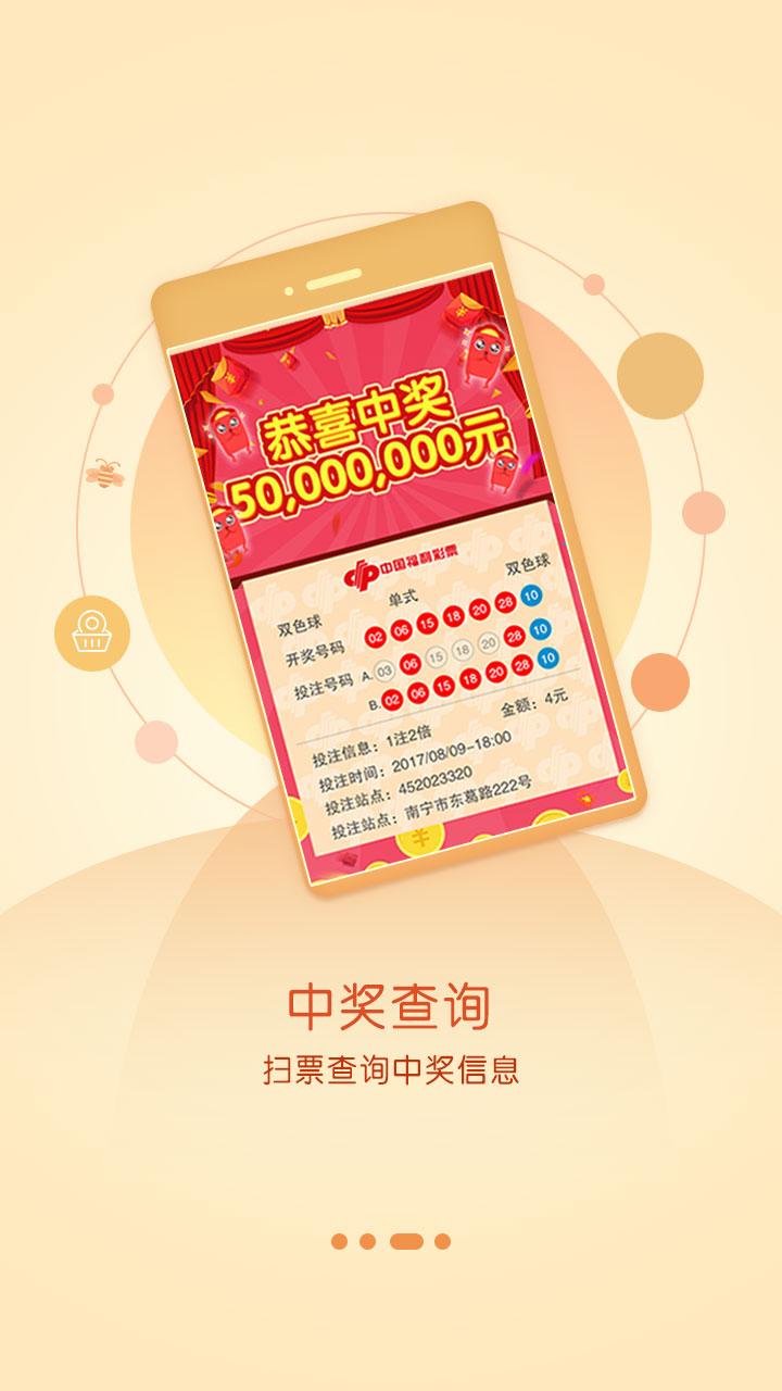 500万彩票网app
