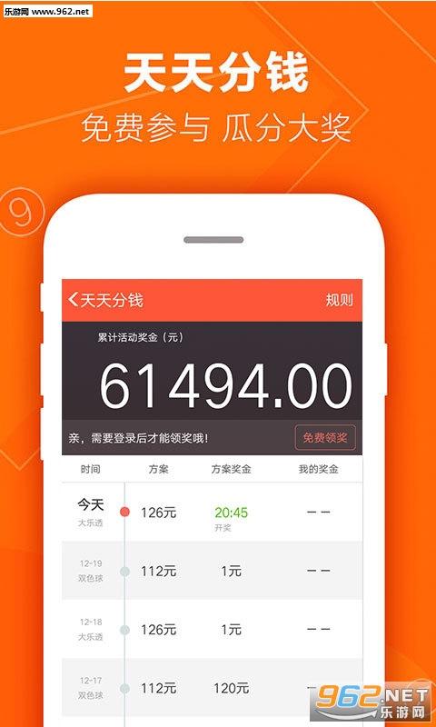 7号彩票最新版app