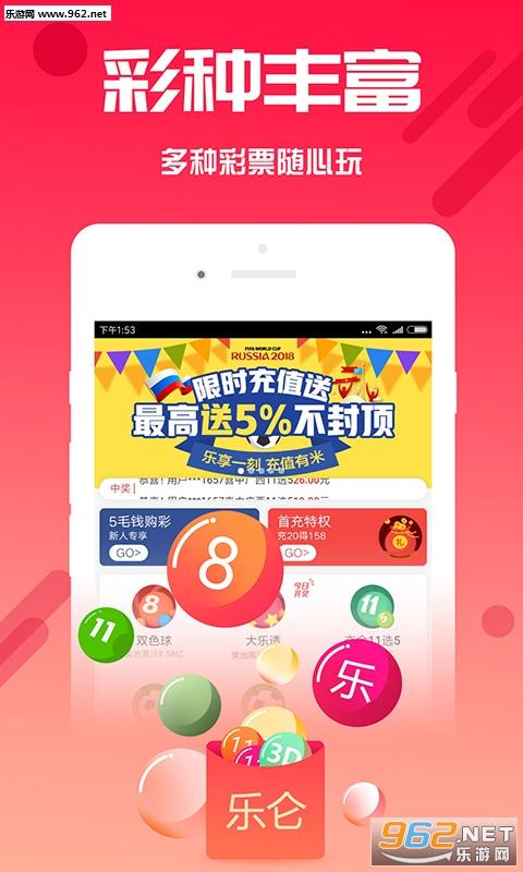 乐仑彩票app(送138彩金)