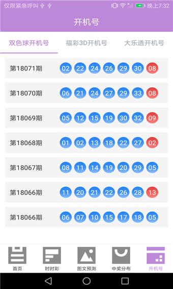 亚洲彩票软件平台