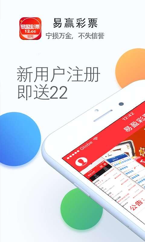 易盈彩票12cc