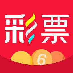 彩票助手免费手机版app