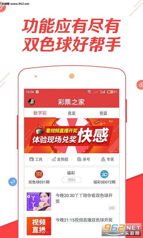 106cc彩票官方版