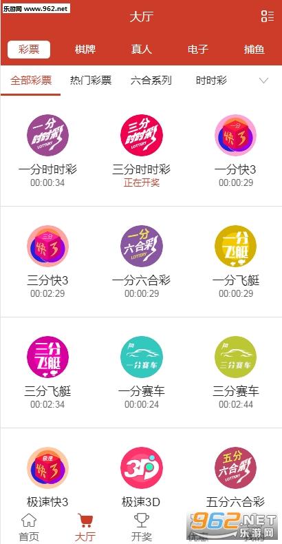 玩彩网彩票app手机版