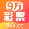 九万彩票真实