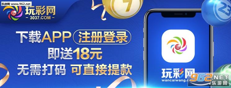 玩彩网彩票app手机版 玩彩网彩票app手机版