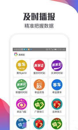 518彩票手机版安卓