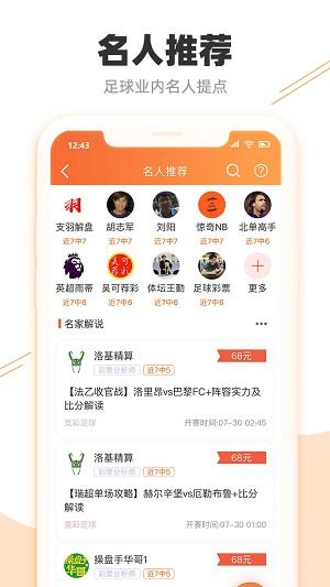 澳门六下彩资料查询APP
