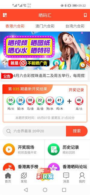 晒码汇香港澳门