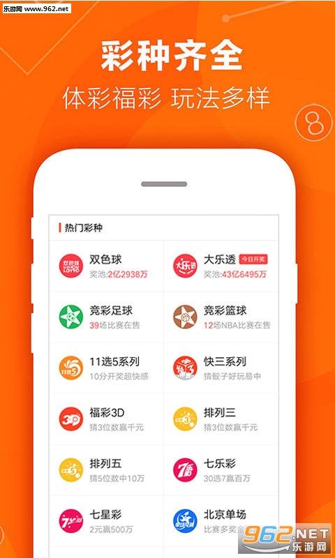 7号彩票最新版app