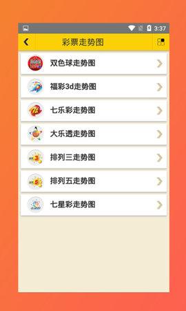 大玩家彩票最新版本