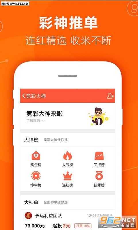 7号彩票最新版app