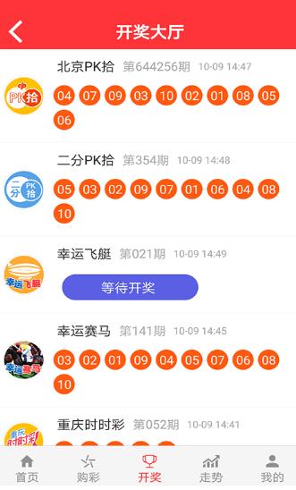 六号彩票平台app
