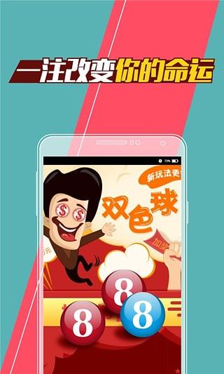 期期中彩彩票软件