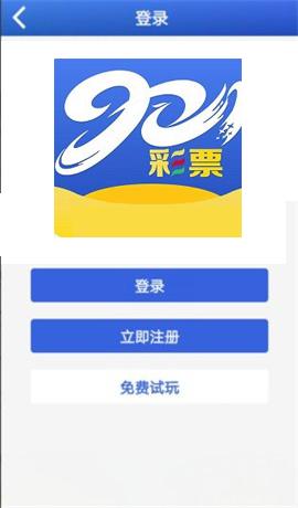 901彩票2019手机app