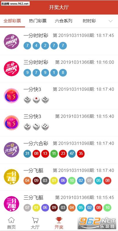 玩彩网彩票app手机版