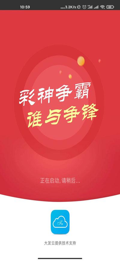 彩乐乐彩票网官网