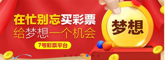 7号彩票最新版app