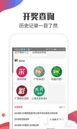 518彩票手机版安卓