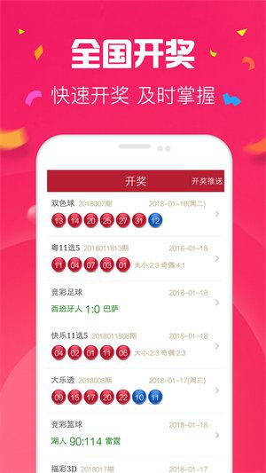 天天中彩票旧app
