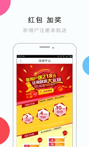 网上买彩票的正规软件