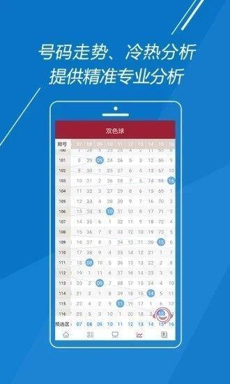 35彩票软件APP