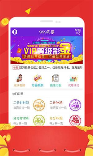 959娱乐彩票app9.9.9