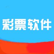 百度彩票平台app