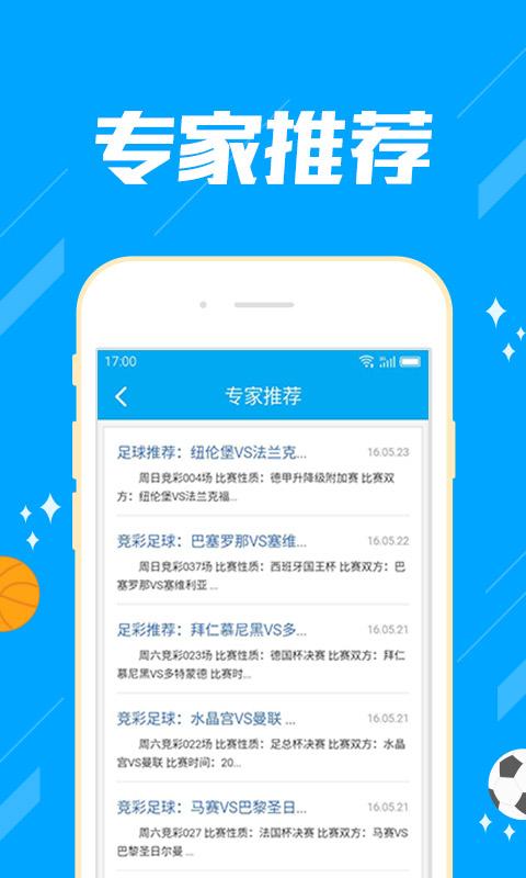 中国福利彩票app双色球