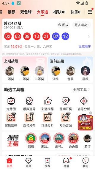 彩虹多多双色球彩票