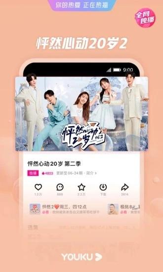 中国联通优酷大小酷卡申请工具