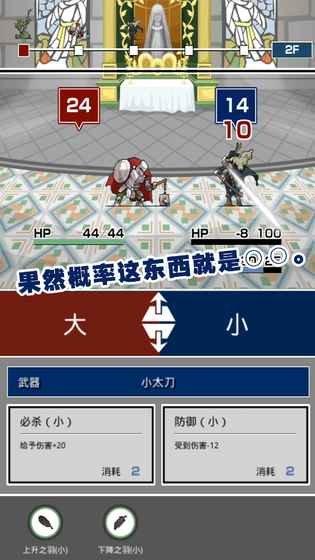 大小战争中文版