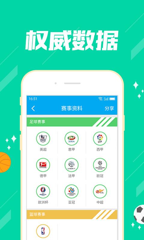 中国福利彩票app双色球