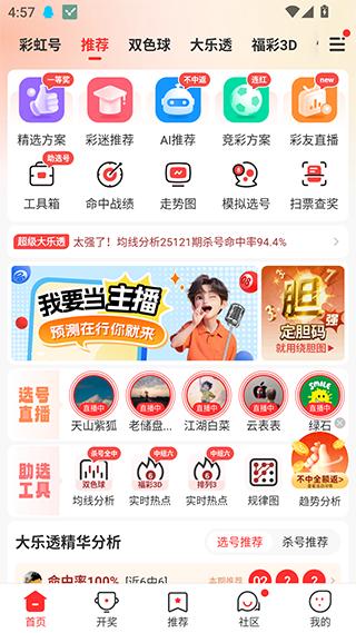 彩虹多多双色球彩票