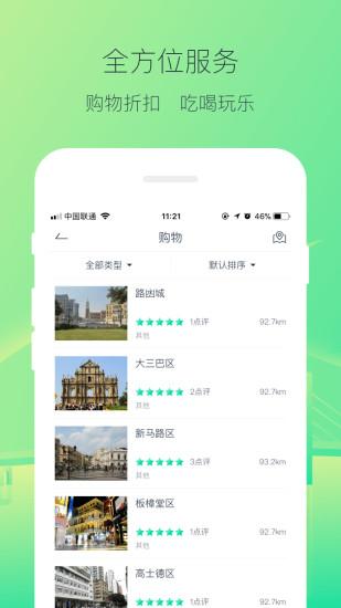 口袋澳门手机版