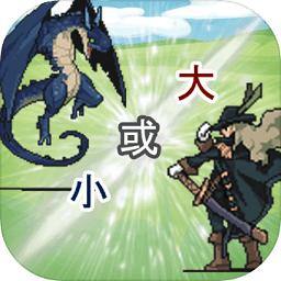 大小战争中文版