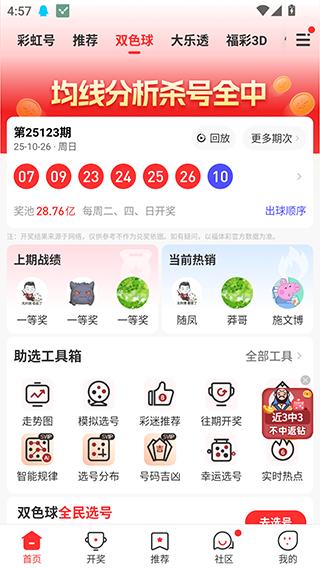 彩虹多多双色球彩票